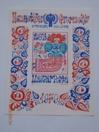 Węgry - Dzień dziecka - Mi. bl.141 A **