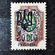 Rosja Carska** czysty-rzadki.