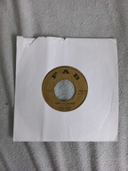 Prince Buster - Going to The River 45 rpm 1967