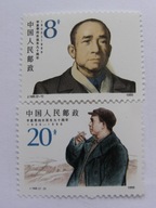 Chiny - Li Fuchun - polityk - Mi. 2298-99 **