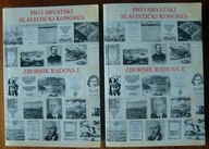 Prvi hrvatski slavisticki kongres DWA TOMY Chorwacja historia Bałkany 1997