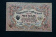 Banknot Rosja Carska 3 Ruble 1905 rok !!!