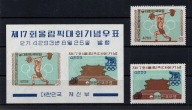 **60 KOREA 307-308 BL.148 = 42,4€ - OLIMPIADA