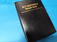 Książka zestaw rezystorów 0805 1% SMD 4250szt 170 wartości 0 - 10M Ohm