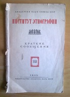 Suknie stroje 1955 Rosja ZSRR Muzeum Etnografii