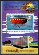 **KAMBODŻA, KHMERE BL.107A = 6E - BALON, STEROWIEC UPU