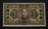 Chiny - Kwantung - banknot - 1 Dolar 1931 rok - S2425b