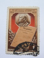 ZSRR - 50-lecie II Zjazdu Partii Socjaldemokratycznej - Mi. 1690 kasowany