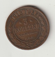 Rosja 3 kopijka 1913