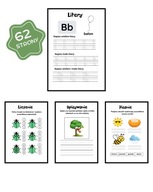 Plansze Edukacyjne Karty do wydruku A4 pdf liczenie pisanie kształty 62 str