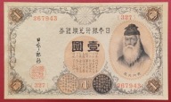 JAPONIA 1 YEN 1916 !!!! PIĘKNY !!!