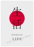 Plakat „Zen Kanji Collection” – Minimalistyczna Sztuka Japońska