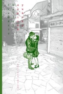 Szpinak Yukiko. Kultura Gniewu. Wysprzedany