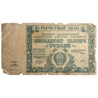 ROSJA - 50000 RUBLI - 1921