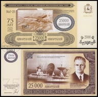 BNB - ROSJA 25000 Rubli Awiarubli 2007 nr 006735 # Samolot MIG-25 # UNC