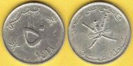 OMAN 50 Baisa 2008 r.