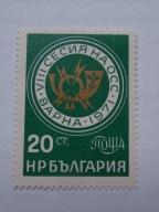 Bułgaria - Sesja Ministrów Poczty - Mi. 2121 **