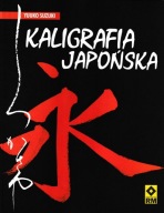 Kaligrafia japońska Suzuki Juuko