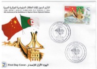 FDC Znaczki Algieria 2018 Chiny Wielki Mur dyplomacja