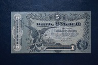 Banknot Rosja 5 rubli 1917 rok Odessa !!!