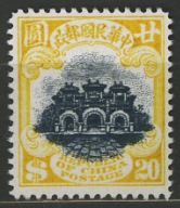 Chiny, 1919, Mi 169(*). Druk Pekin. Reprodukcja.