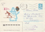 Zimowa Spartakiada Armii Zaprzyjaźnionych całość zz obiegu pocztowego, ZSRR
