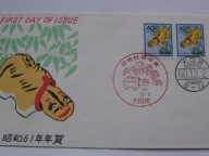 Japonia - Nowy Rok 1986 - Rok Tygrysa - Mi. 1671 FDC