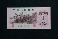 Banknot Chiny 1 JIAO 1962 rok stan 1 !!!