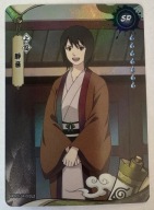 Karta Naruto TCG Kayou Shizune - NRB09-SR-002L2