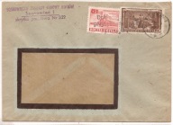 SOSNOWIEC -STALINOGRÓD -koperta stemple -obieg