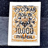 Rosja wojna domowa 1920r. Znaczek uchodźców z armii Wrangla w Stambule
