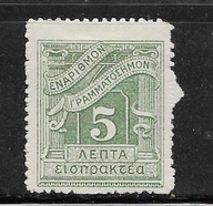 Grecja, Mi: GR P42II, 1926 rok