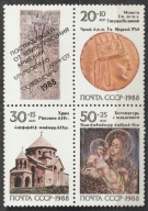 ROSJA ZSRR - 1988 - ARMENIA - CZYSTE **