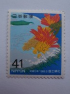 Japonia - Kampania zalesiania - Mi. 2152 **
