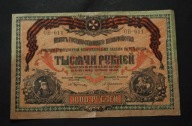 Rosja Południowa - banknot - 1000 Rubli 1919 rok