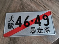 Tablica rejestracyjna Japonia JDM Kolekcjonerskie