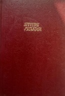 Літопис Руський Latopis Ruski [Ukraińcy Ukraina Ruś Kijowska]