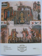 Rosja - Ikona w Nowogrodzkim Kremlu - Mi. bl.6 **