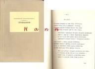 Serafinowicz Wiersze 1984 AUTOGRAF 17 września 1939 mowo polska i inne