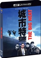 The Big Heat 4K Ultra HD Blu-ray UHD Shout Factory