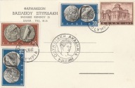 I rocznica Założenia Międzynarodowej Akademii Olimpijskiej 1961r.