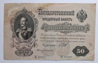 Banknot Rosja Carska 50 Rubli 1899 rok