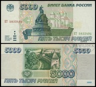 BNA - ROSJA 5000 Rubli 1995 ET 5832491 # P262 # VF+