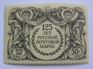 ZSRR - 125 lat znaczka Rosji - Mi. 5301 ( z bl.167 ) **