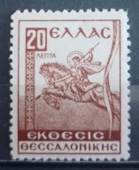 Grecja-A14 czysty** 1934r.