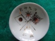 Japonia Sake Cup Puchar „Order Złotej Kani. Flagi państwowe i wojskowe"1932