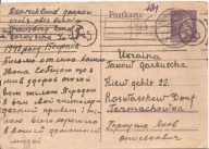 UKRAINA -TRZECIA RZESZA -postkarte -obieg 1943 rok -j.ukraiński