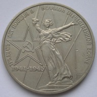 Rosja 1 rubel 1975 - zwycięstwo nad faszyzmem - pomnik