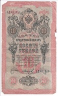 Rosja 10 rubli 1909r