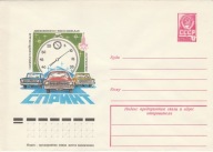Moskwa 1980 - loteria olimpijska - Całość pocztowa - ZSRR